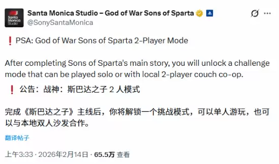战神：斯巴达之子双人合作需通关解锁引争议，玩家质疑宣传与实际不符