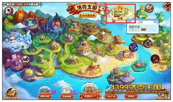 洛可王国天宫之门怎么去