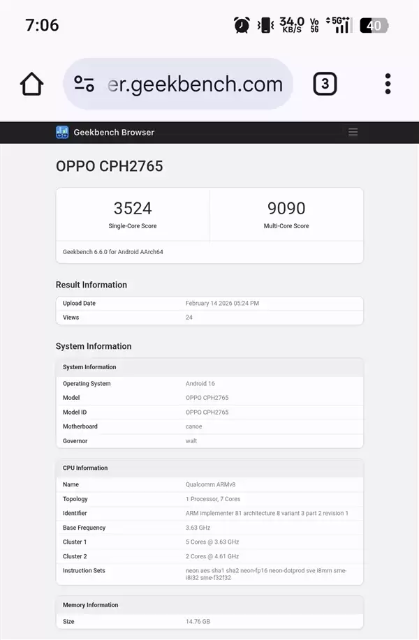 OPPO全球首发!新版高通骁龙8E5来了:7核心配置 行业罕见