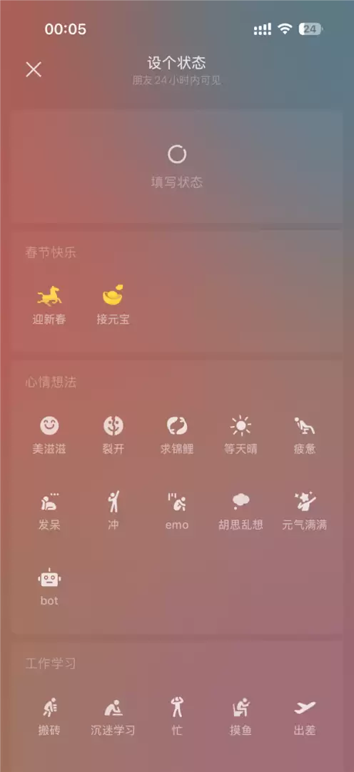 微信推春节限时状态：迎新春接元宝庆马年