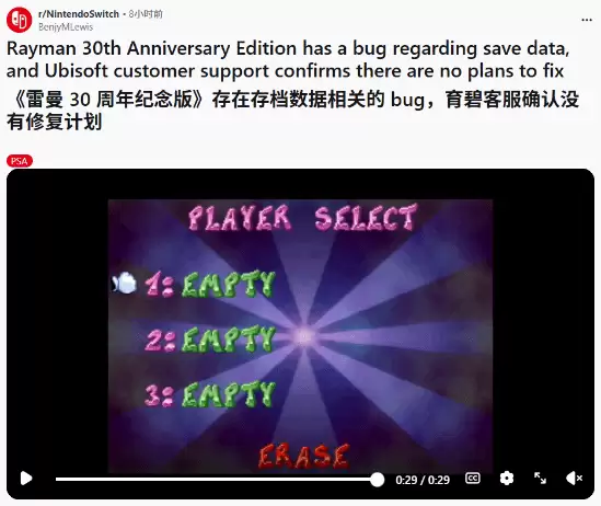 育碧雷曼：30周年纪念版登陆Switch，但进度丢失问题不修复