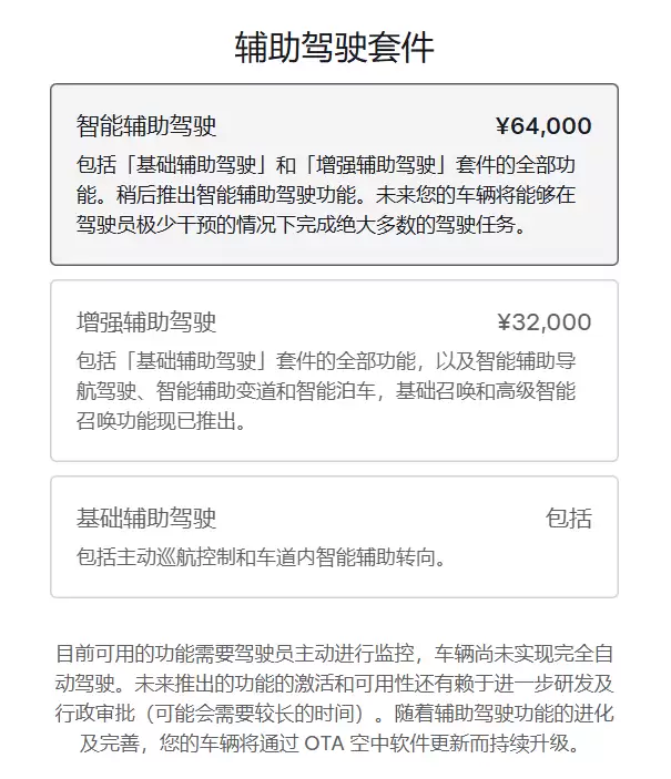 特斯拉美国FSD全面转向订阅制,每月99美元