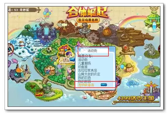 洛克王国宠物装备店怎么去