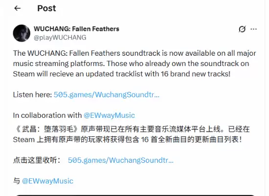 明末：渊虚之羽原声专辑发布：古乐新编，声境合一