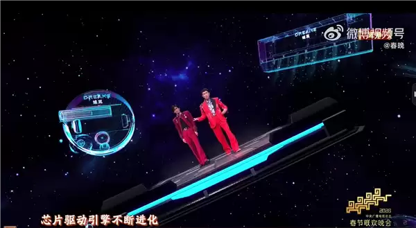 追觅全场景生态亮相春晚：CEO俞浩现身台下！一旁坐着薛凯琪