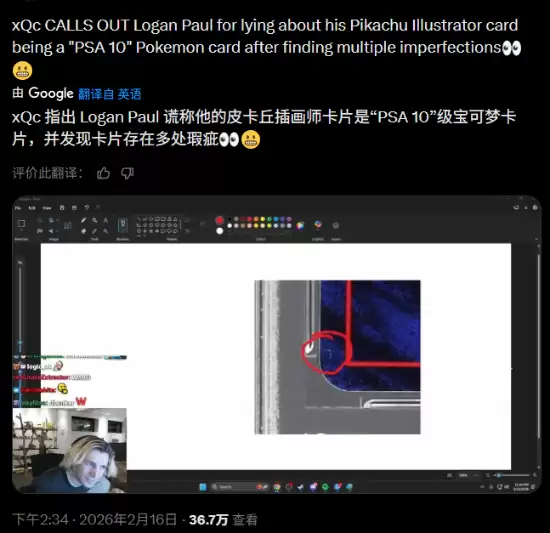 天价！一张宝可梦卡卖1640万刀 但被质疑显有瑕疵