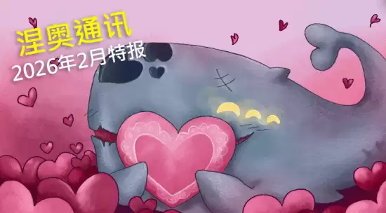 杀戮尖塔2定档2026年3月，Steam公布本地化进展与平台支持详情