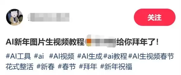 春节不要乱发这种视频 有法律风险