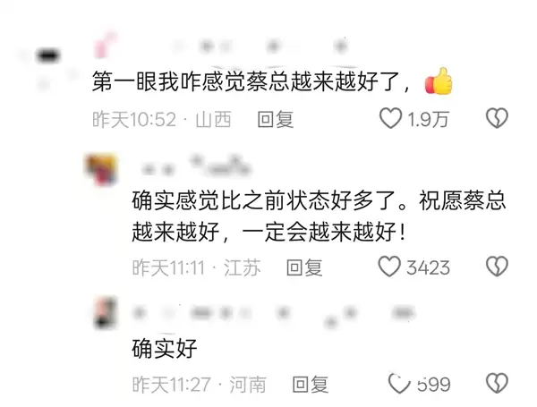 蔡磊一家三口发拜年视频 网友:看着状态有好转 希望奇迹发生