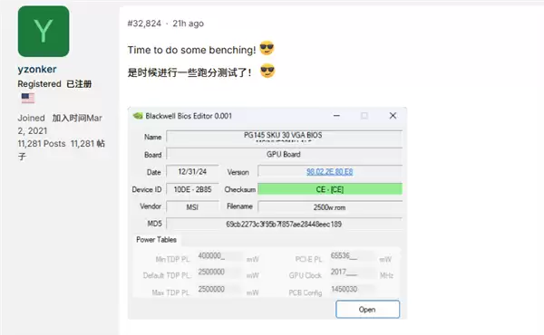 显卡功耗破天际！微星RTX 5090 Lightning Z显卡2500W BIOS流出