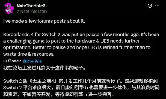 《无主之地4》Switch 2版开发暂停,Take-Two确认因虚幻5引擎优化难题