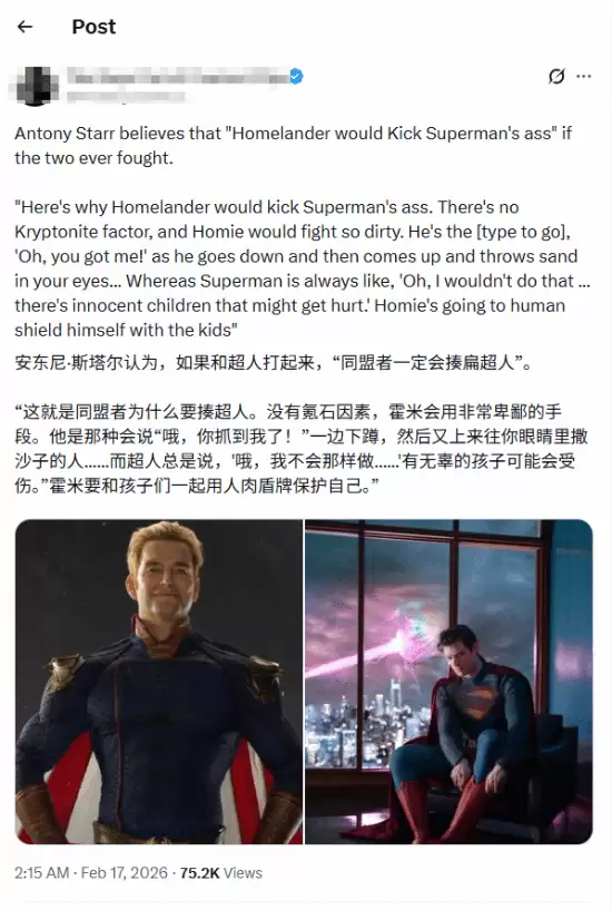 安东尼·斯塔尔称祖国人凭冷酷战术胜超人,但版本差异影响胜负判断