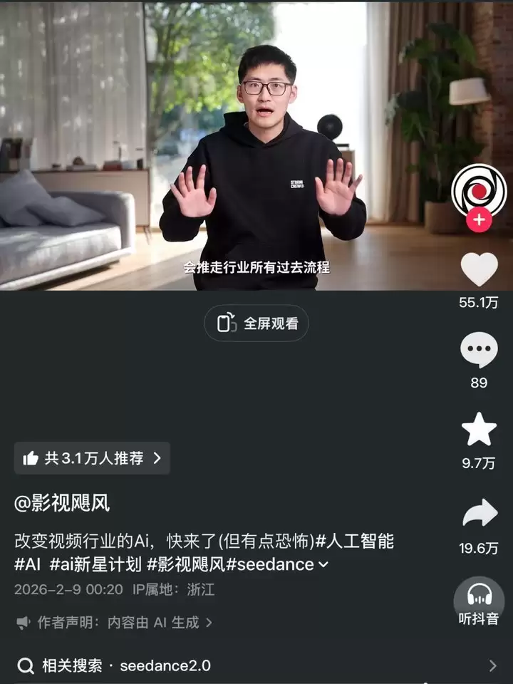 “2分钟科幻片成本330元”影视圈被Seedance 2.0打懵了