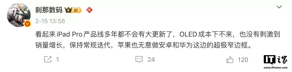 消息称未来数年苹果iPad Pro将进入“挤牙膏”时代,仅小迭代