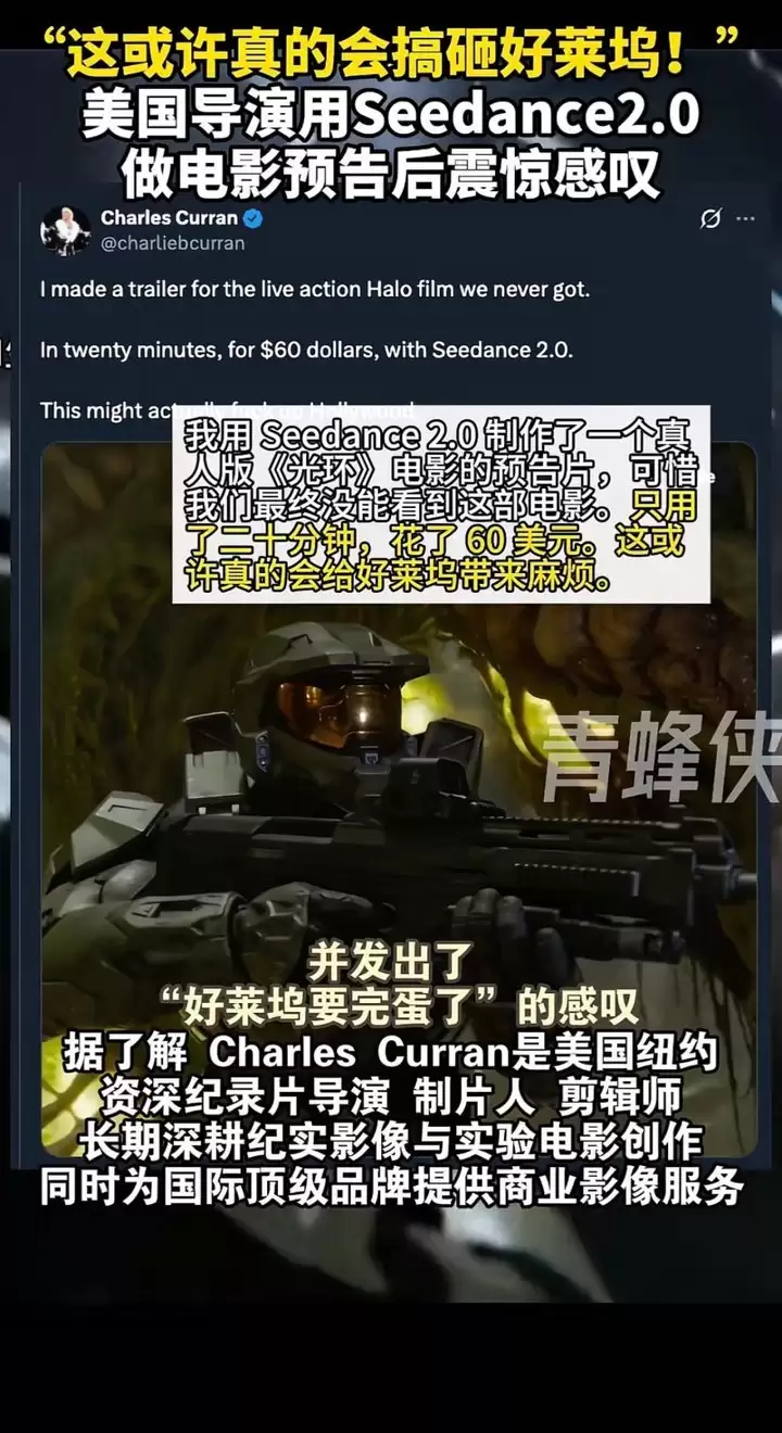 “2分钟科幻片成本330元”影视圈被Seedance 2.0打懵了