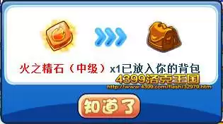 洛克王国火之宝石怎么获得