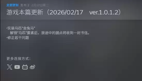 真三国无双：起源春节特惠开启：本体7折创史低，同步上线金兔马坐骑