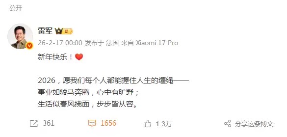  雷军的马年祝福火了 握住人生缰绳戳中人心