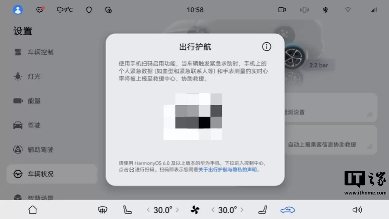 华为出行护航功能适配车型/手机上新,覆盖鸿蒙智行五界品牌
