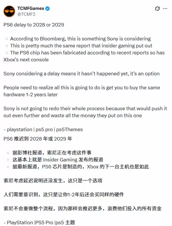 PS6或于2028—2029年发布:芯片流片完成,支持4K/120Hz与光追
