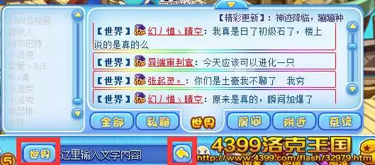 洛克王国世界喇叭怎么获得