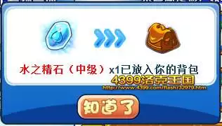 洛克王国水之宝石怎么获得