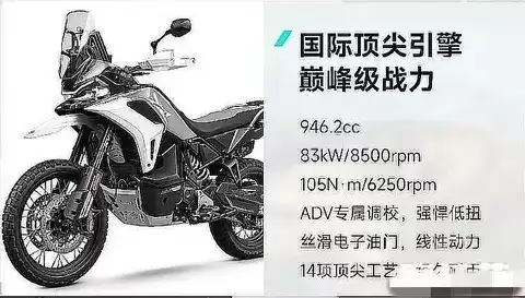 春风1000MT-X上市：5.98万元公升级ADV，KTM同源动力＋博世六轴电控