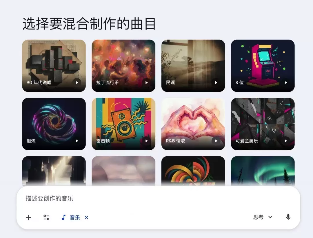 DeepMind发布Lyria 3音乐AI:多模态创作、全球免费上线