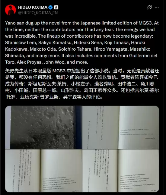 小岛秀夫晒合金装备3日版小说，吴宇森盛赞并引发电影化遐想