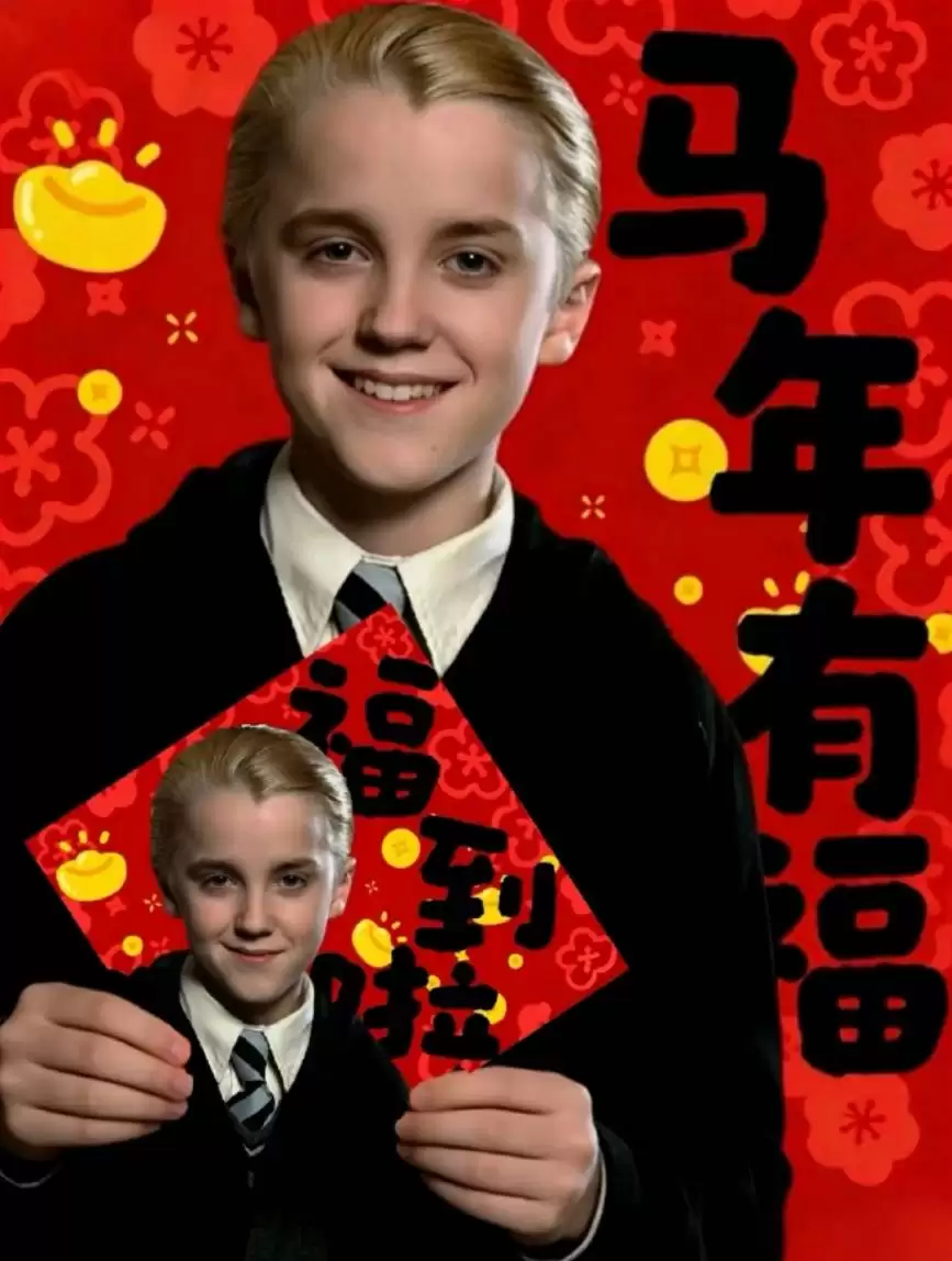 汤姆·费尔顿携马尔福角色贺新春,马年马尔福了成春节文化新热点