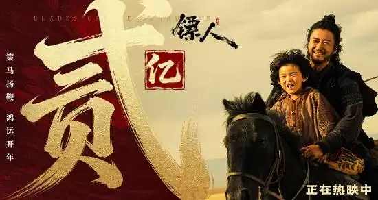 镝人:风起大漠票房破2亿,实景马战与长镜头挑战极限