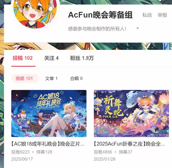 A站拜年纪停办:昔日二次元春晚落幕,平台陷入内容与活力双重危机