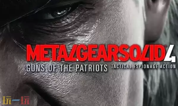 《合金装备4》《和平行者》数字版下架，科乐美力推新合集