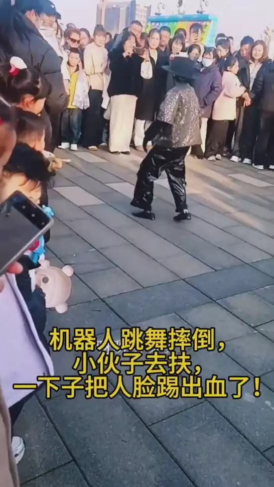 陕西机器人舞蹈表演突发摔倒伤人事件引安全反思