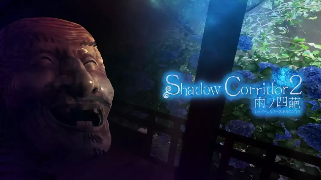 影牢2：雨之四葩2026年2月26日登陆PS5，支持中文，全面进化随机逃脱体验