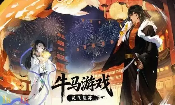 牛马游戏灵气复苏礼包兑换码有什么 牛马游戏2026最新兑换码