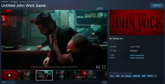 疾速追杀改编游戏上线Steam开放愿望单,暂定名待定,发售时间未公布