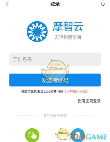 《摩智云手机》使用教程