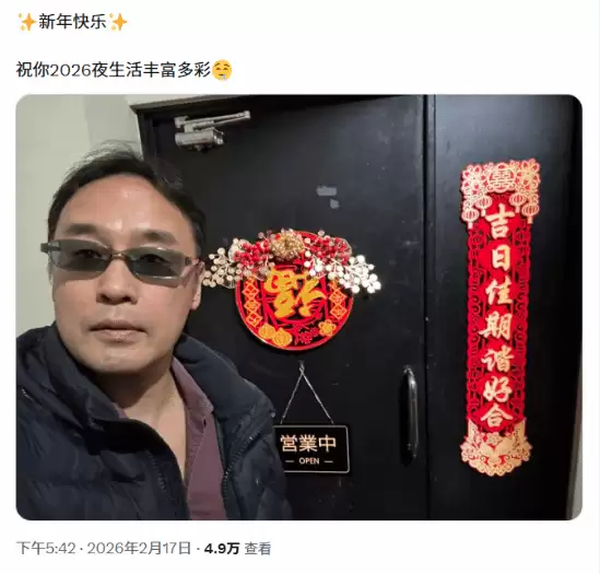 波多野结衣等日本女星向中国粉丝拜年引围观：穿着俏皮可爱