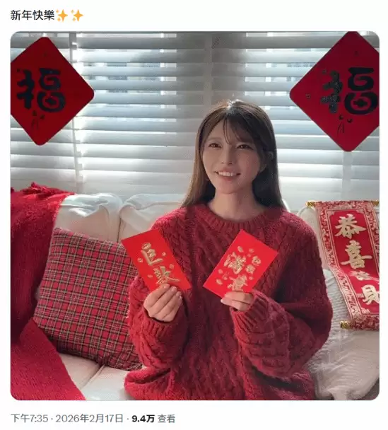 波多野结衣等日本女星向中国粉丝拜年引围观：穿着俏皮可爱