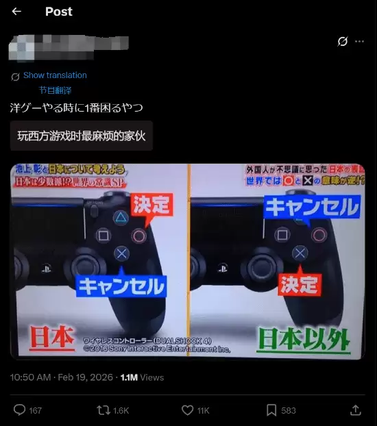 PS手柄X键确认引争议：多平台切换下的操作习惯困局