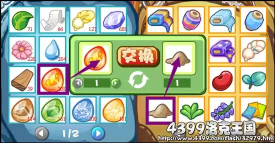 洛克王国火山灰怎么得