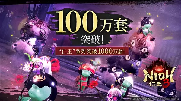 双里程碑达成！《仁王3》两周破百万 系列销量破千万