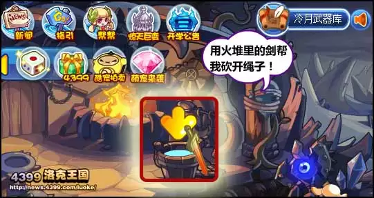 洛克王国冷月武器库火灵石怎么获得