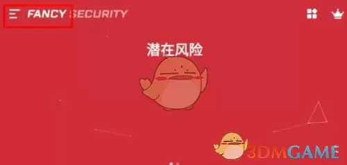 《极光安全》设置中文方法