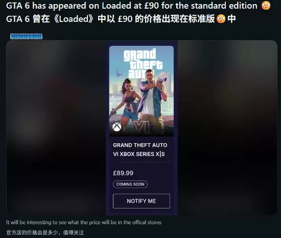 GTA6第三方平台标价850元引热议，官方定价仍未官宣
