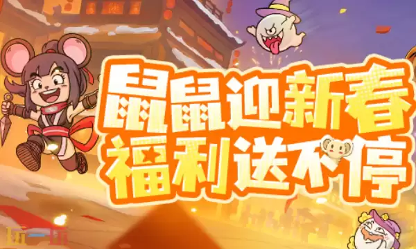 鼠鼠斗大喵兑换码有什么 鼠鼠斗大喵最新礼包码一览
