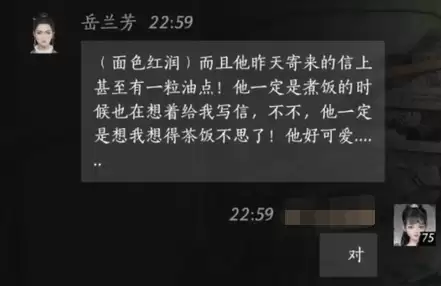 燕云十六声岳岚芳怎么结交 岳岚芳对话攻略
