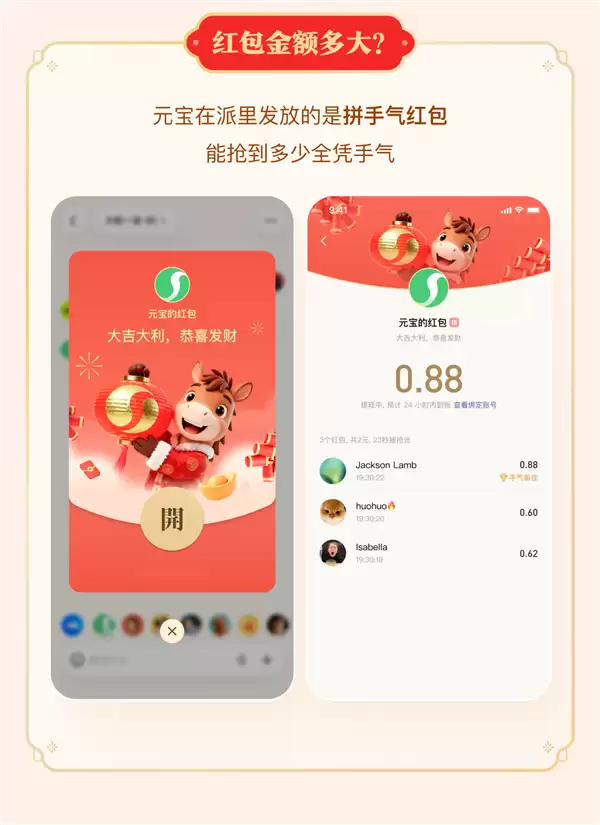 腾讯初五发红包！元宝派聊天就能得：无需复杂操作