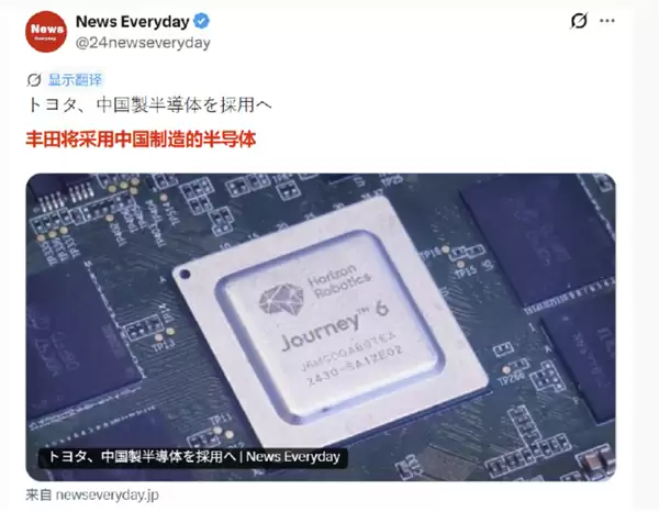 丰田、铃木等日企低头:采用中国制造芯片 品质可靠不输欧美